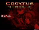 Cocytus (カラオケ)