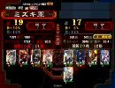 三国志大戦3 魏4使いが丞相を目指す94