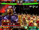 【三国志大戦３】総武力８使いが、８枚乱単！【Part3】