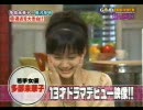 教祖様の過去がフジテレビによって突然暴かれた