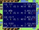 [みんなでワイワイ実況]ドカポン３・２・１[五章　第２２夜後編]