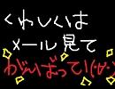 【詳しくは】東北アカペン'09そんぐ【メール見て】