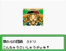 【ポケモンカードGB2】紳士の嗜みポケモンカード【実況】part51
