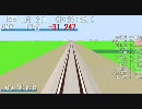 【自作ゲーム】東京近郊の情景を再現しようとした５