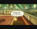 暇な大学生のPS3版テイルズオブヴェスペリア初プレイ実況part17-3