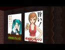 【MikuMikuDance】スナックにて