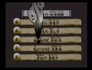 大神　御粗末実況プレイpart68