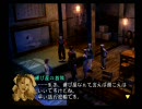 【実況】シャドウハーツを初プレイ　part14