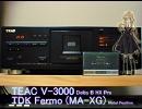 【カセット】TEAC V-3000で鳥の詩を録音・再生してみた