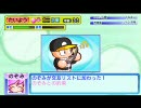 【パワプロ】サクセス彼女マイライフに持ち込むと・・・【パワポタ４】