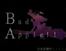 【影絵】Bad Apple!! PV 【てるりん】 3つ合わせてみた【投コメ】