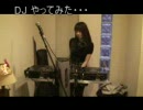 AKB系　娘が　DJやってみた