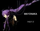 神威がくぽオリジナル曲　「MAYONAKA」