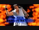 VF5R対戦動画　アキラVSアキラ