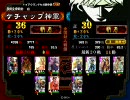 三国志大戦3　技術なんてクソ食らえ 10