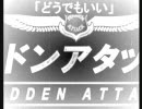 サドンアタック 嘆き実況プレイ Part.8