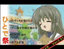 【三国志大戦】風子マスターの勝手にヒトデ祭り☆その２２☆