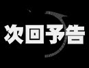 ガイザード・シャッフル 次回予告集