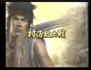 戦国無双2猛将伝 宮本武蔵ヘタッピプレイ2-前編-