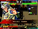 三国志大戦３ 各軍の夫婦で上を目指す。その68（呉魏編）