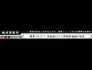 新・鉄道ニュース