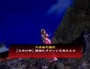 【三国志大戦３】漢軍と何かの演習戦ヘタレ春原動画2