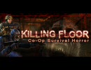 【作業用BGM】Killing Floor　最新版【FPS】