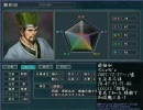 【三国志11】古くないけどいにしえ武将・超級　#222