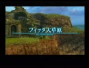 テンパりながらFF12【土佐弁】実況プレイその４０