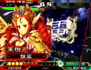 【三国志大戦3】夫婦と親子が頑張りました・改【vs魏武】　38