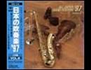 シンフォニーポエム【９７年：立正大学】