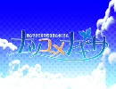 ナツユメナギサOP【総ビットレート6240kbps、800x600】