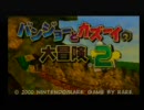 【姉弟で実況】バンカズ痛　第一話～はじまり　はじまり～