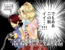 レオン先輩の追っかけ二人がバイオ４をプレイしてみたその５