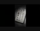 びびりな女子が流行り神を実況プレイPart22