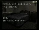 【ドサンコ実況】ホラーなノベルゲーム 歸らずの森を朗読。その１０