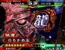 【三国志大戦３】　南の島で大尉を目指す　part7