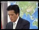 岡田克也 外務大臣記者会見@外務省 生放送 １０月３０日　1/2