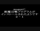 【MUGEN】Tの製作所2-1【MUGENキャラ作成】
