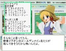 WINS東方 第104回「大欅のマモノは誰を後押しするのやら？～天皇賞他」