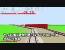 【自作ゲーム】東京近郊の情景を再現しようとした６