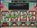 アスピオの以下省略！　Answer×Answer2奮闘記！！ その10