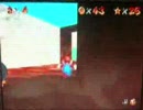 スーパーマリオ６４のほほん縛り実況８－１