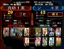 【三国志大戦】真紅！だけどvs妖毒色香