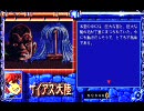 BURAI上巻　Part11　八玉の章