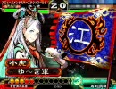 《三国志大戦3》 へたれ呉民の大戦録4