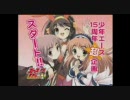 アニメ番組で流れていたCM