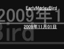 EarlyMorleyBird 2009年11月01日
