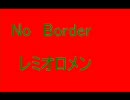 no border