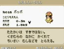 [萌えもん鬼畜3Rdver]萌えを追求しながら実況プレイPart5　レベル上げ編